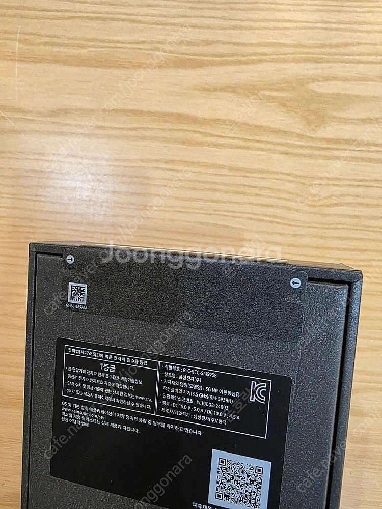 갤럭시s25울트라화이트실버256gb 통신사미개봉판매합니...--1