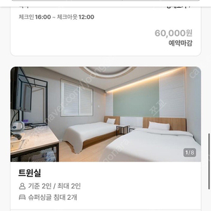 세종 굿모닝 모텔 17일 토요일 숙박 판매해요!