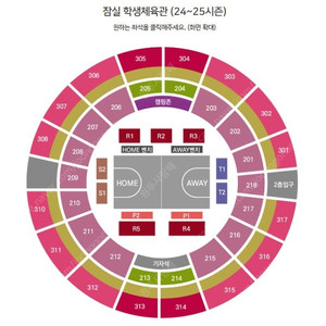 5월17일 농구 7차전 (잠실 학생체육관) SK나이츠 vs 창원 LG 특석205구역 4연석 단석 양도!!