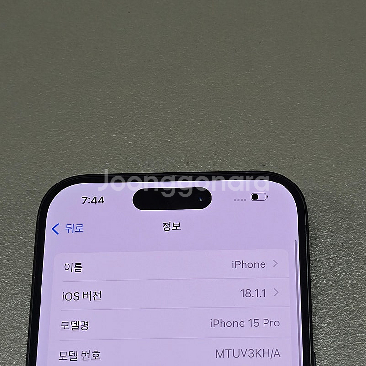 < 아이폰 15프로 128기가 블랙색상 배터리 93% ...--3