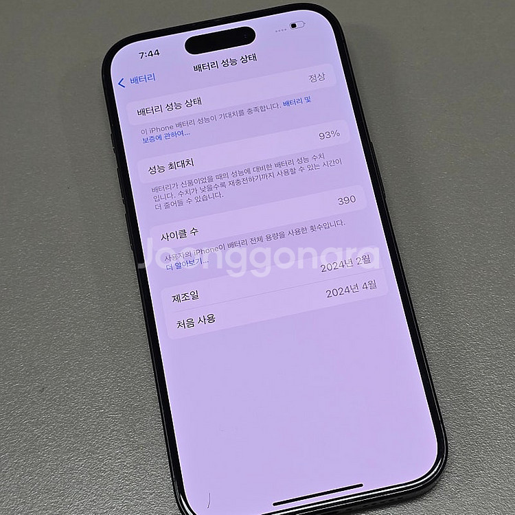 < 아이폰 15프로 128기가 블랙색상 배터리 93% ...--4