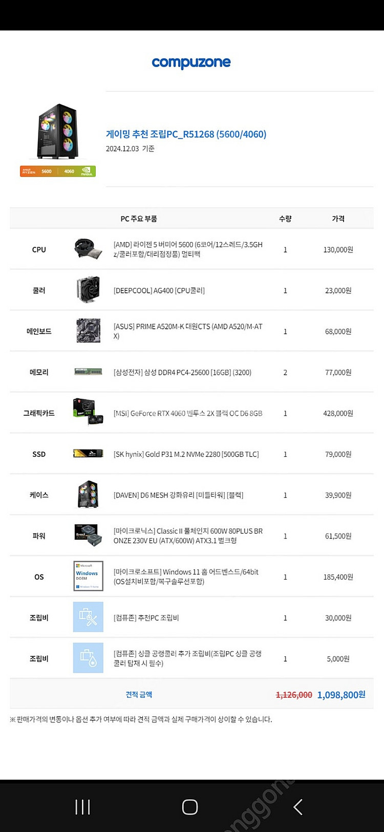 데스크탑+모니터 판매합니다.--0
