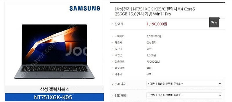 [판매]삼성 최신 갤럭시북4 초경량 고성능 노트북--9