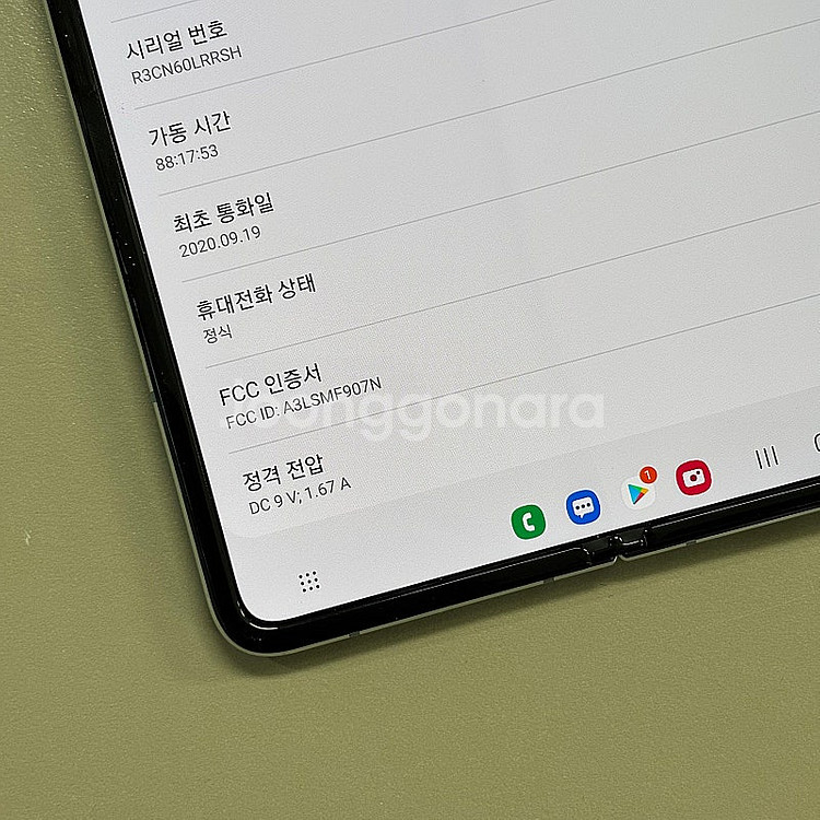 갤럭시Z폴드1 실버색상 512용량 판매합니다--4