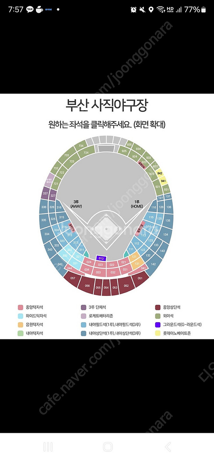 (거래경험다수)롯데 삼성 5월17일 더블헤더 2차전 2...--0