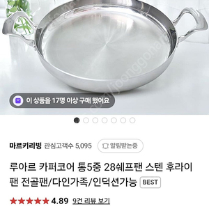 루아르 카퍼코어 28쉐프팬