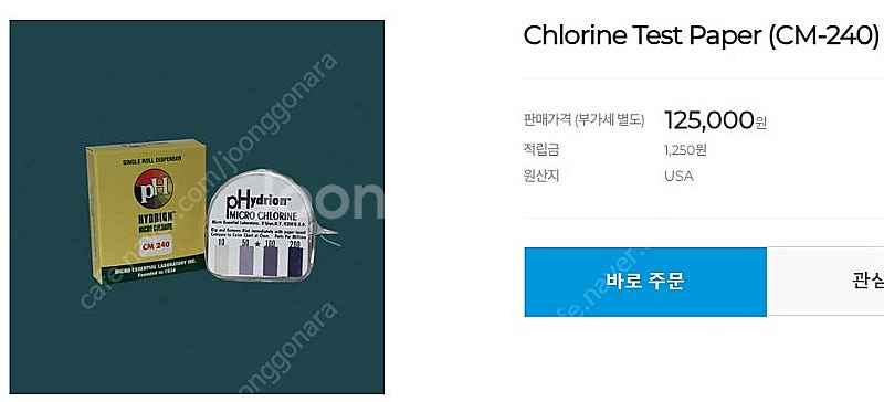 Mettler Toredo 적정기, Chlorine T...--8