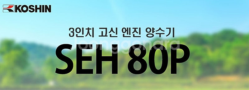 57[특가판매] SEH-80P 3대한정 혼다 3인치 양...--1