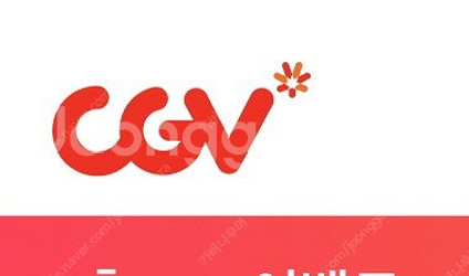 CGV 아이맥스 관람권 9500원--0