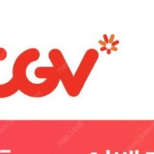 CGV 아이맥스 관람권 9500원