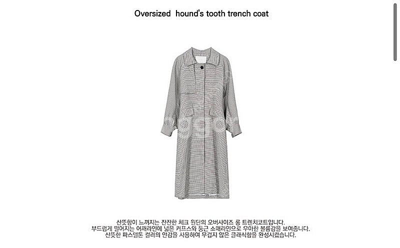 리이 체크 트렌치코트--3