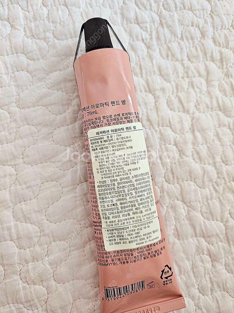 미개봉 이솝 레저렉션 아로마틱 핸드 밤 75ml--1