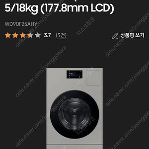삼성 비스포크 ai콤보 최신상 WD90F25AHY