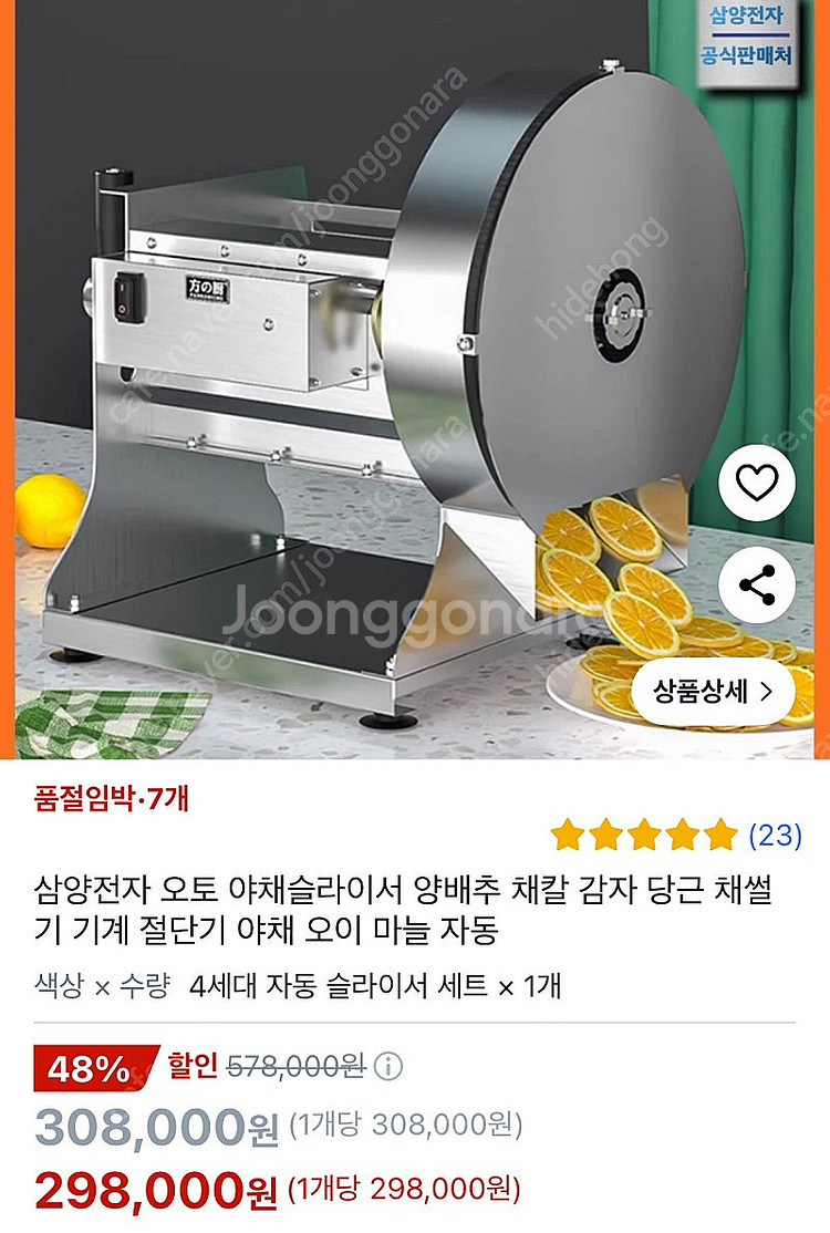 야채 슬라이서 채칼 전동 수동 당근슬라이서 기계--2