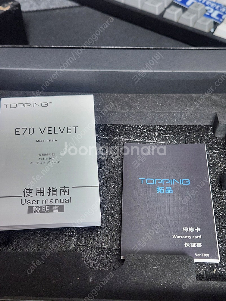 토핑 e70v topping dac 풀박스 팝니다--1