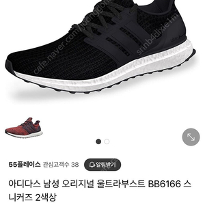 울트라부스트 검흰 새상품