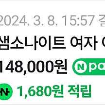 샘소나이트 여성 백팩팔아요