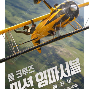 메가박스8500 CGV 9000 청8500 롯데시네마8000 청7500/ 콤보50%(1000) 콤보(8500) 콤보4천할인권 청소년 할인/ 미션임파서블 썬더볼츠 거룩한밤 파과 야당