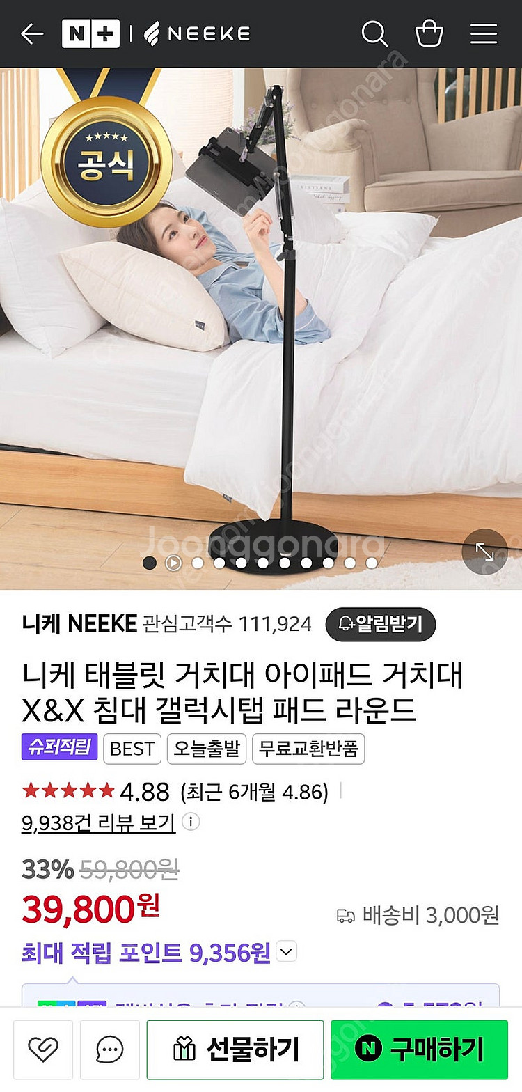 고급 니케 태블릿 거치대 아이패드 갤럭시탭 침대--2