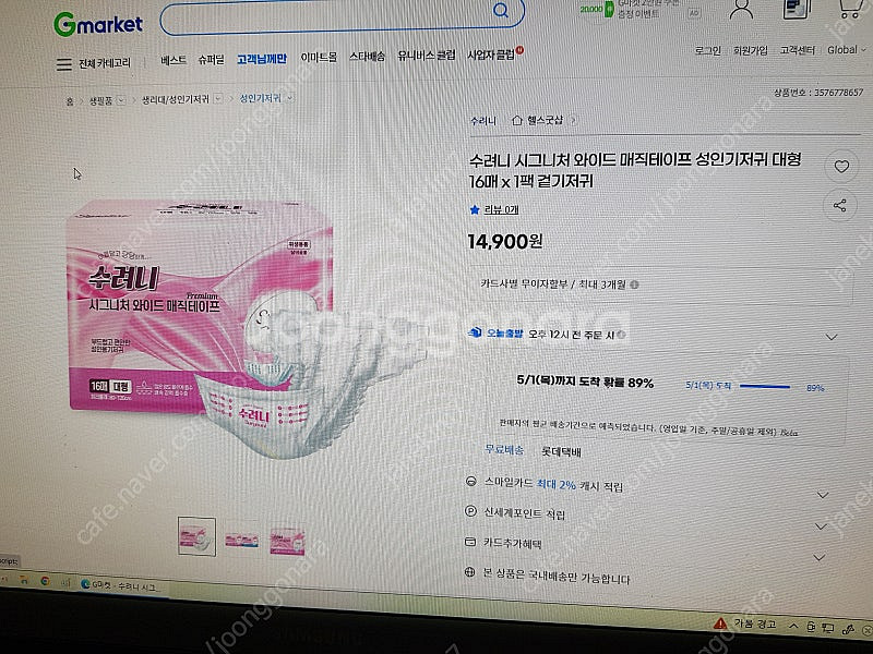 성인용 팬티 기저귀--1