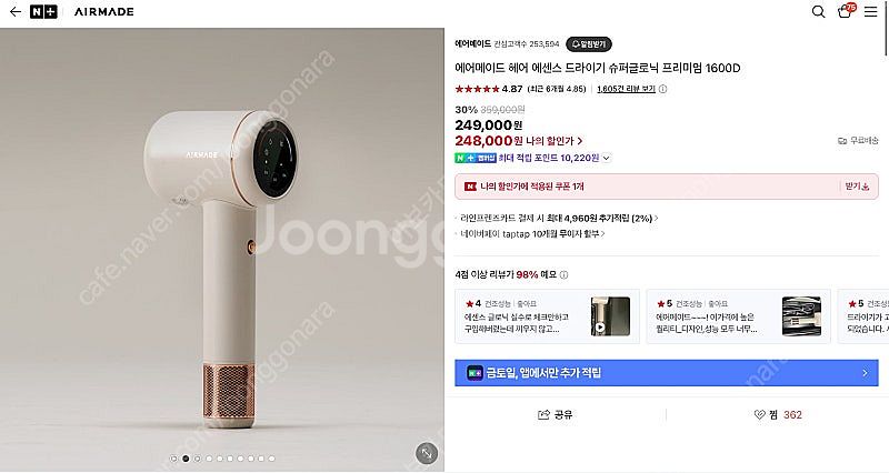 에어메이드 드라이기 유닉스 다이슨--0