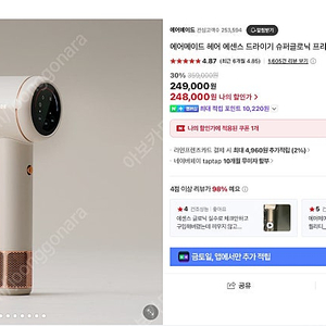 에어메이드 드라이기 유닉스 다이슨
