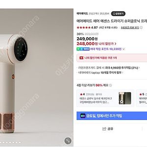 에어메이드 드라이기 유닉스 다이슨