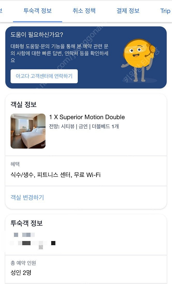 울산 롯데시티호텔 5/17~18일 양도--0
