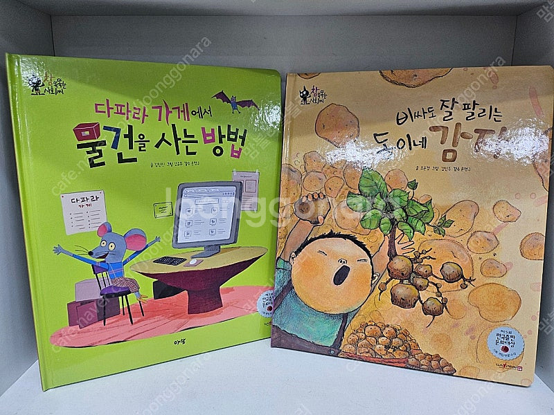 아람 참똑똑한사회씨 박스째 최신개정판--1
