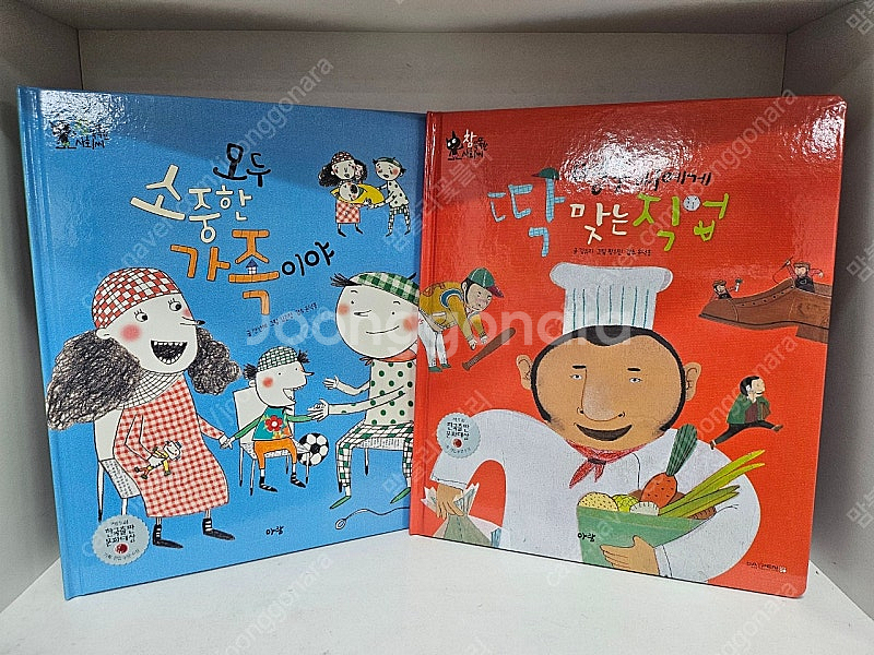 아람 참똑똑한사회씨 박스째 최신개정판--2