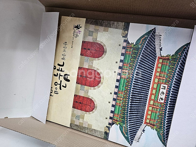 아람 참똑똑한사회씨 박스째 최신개정판--3