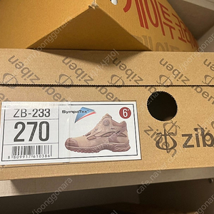 지벤안전화 ZB-233 260사이즈
