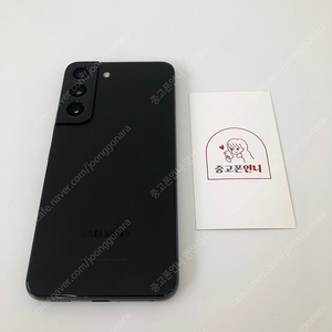 (양산중고폰) 91485 갤럭시S22 (S901) 블랙 256GB 판매합니다. 25만원