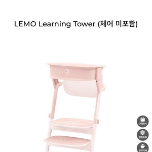 (삽니다)싸이렉스 러닝타워 새상품 핑크색
