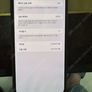 아이폰16프로맥스1tb