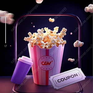 신세계 cgv 1+1, 콤보50프로 할인권 (~5/31)