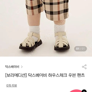 닥스베이비 하우스체크 팬츠 110 새상품