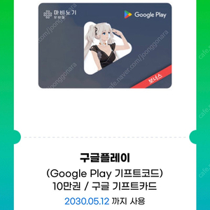 구글 플레이 기프트 코드 카드 10만원 5만원 3만원