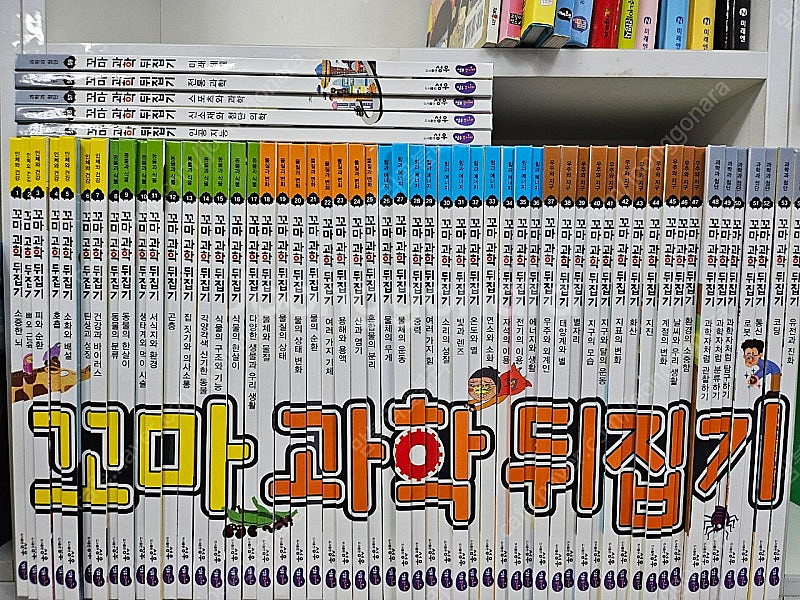 꼬마과학뒤집기 박스째 상태최상--0