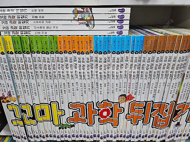 꼬마과학뒤집기 박스째 상태최상--1
