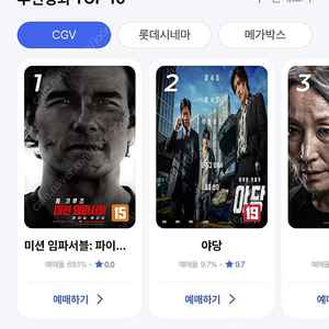 CGV 2D 일반 1매