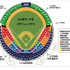 5월24일 두산 vs NC 1루 오렌지 206블럭 2연석 or 4연석