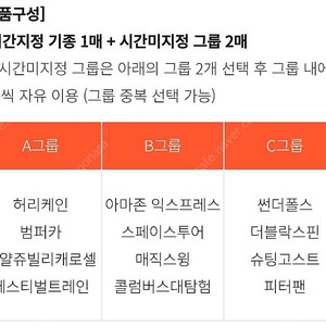에버랜드 플랜잇3 큐패스 사파리 주말 종일권 입장권 5월17일18일