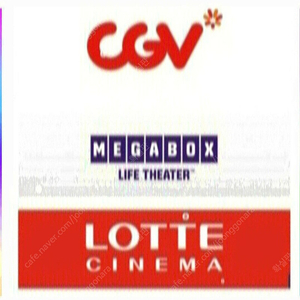 cgv 롯데시네마 메가박스 예매 콤보 할인권 특별관 4dx imax screenx sweetbox spherx