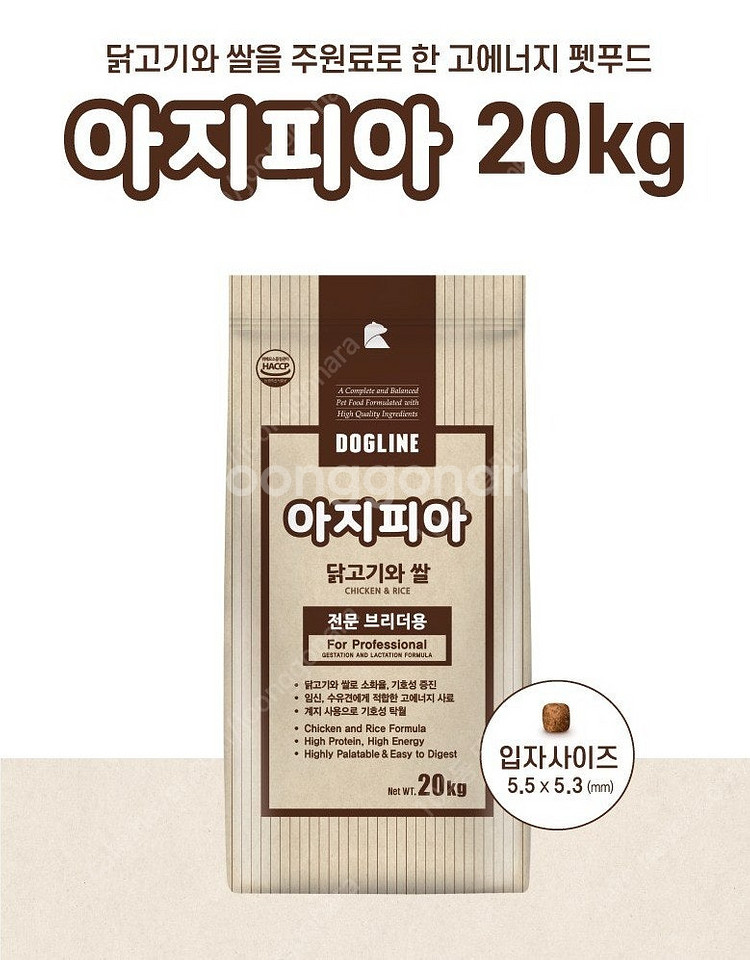 아지피아 20kg 브리더사료 3종류 강아지사료 도그피아...--0