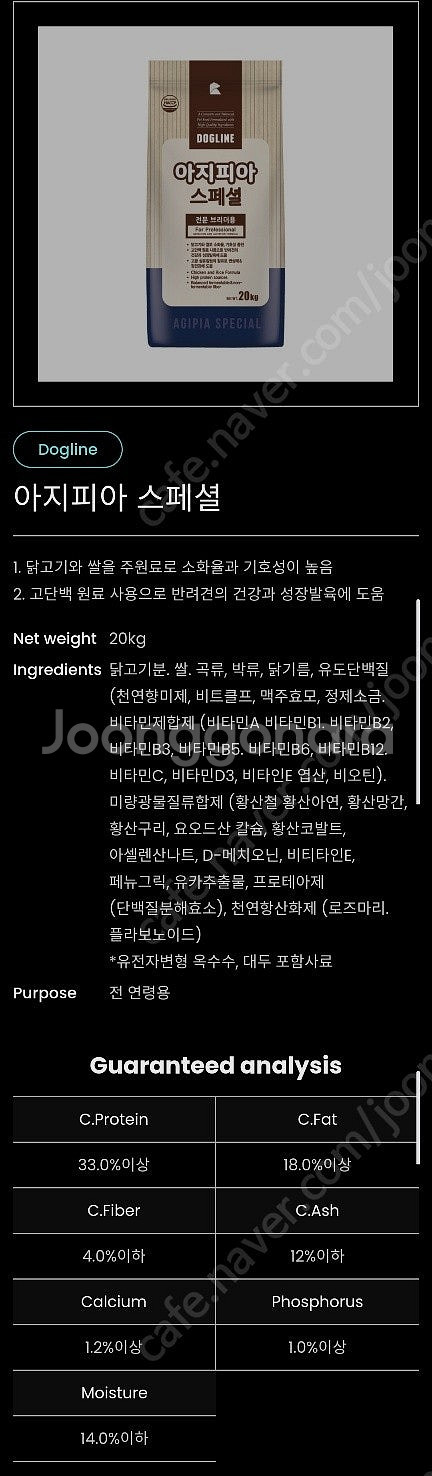 아지피아 20kg 브리더사료 3종류 강아지사료 도그피아...--2
