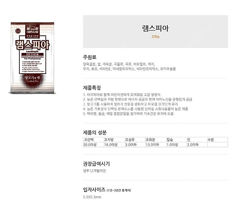 아지피아 20kg 브리더사료 3종류 강아지사료 도그피아...--8