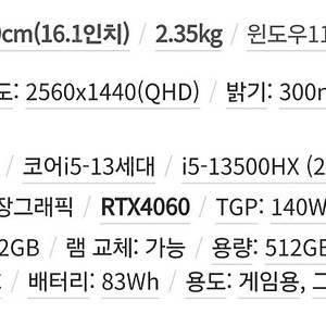 hp 게이밍 노트북 오멘 16 wf0156tx 4060, 90만원에 팝니다.