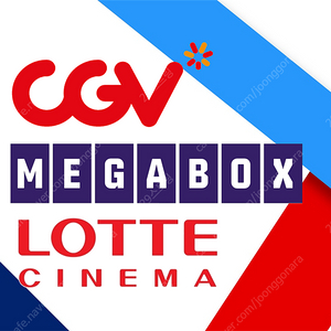 롯데시네마성인7500 씨네컴포트1만 수퍼플렉스1만 수퍼4D1만 Cgv미션임파서블 야당마인크래프트등9천원 리클모션베드돌비컴포트 imax 4DX 메가박스 리클라이너9천원 부티크로얄커플