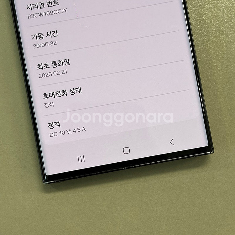 (대용량)갤럭시S23울트라 블랙색상 512용량 미파손 ...--4